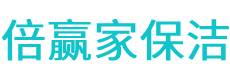 华安县保洁公司